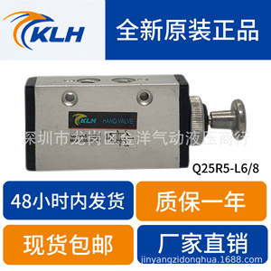 Vanne directionnelle à commande manuelle Klh Q25R5 L6 L8, 2 voies, 4 ports, pneumatique, pour usage industriel - Product Image 5