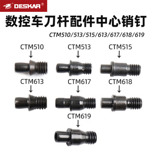 สลักยึดเครื่องมือกลึง Lifeng Precision รุ่น CTM613 CTM617 พร้อมสกรูกดแรงดันสำหรับยึดเส้นผ่านศูนย์กลางภายนอก - Product Image 5