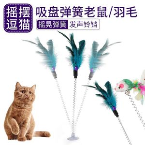 Baguette de chatonnière à plumes de printemps, Jouet d'auto-entretenissement pour chat, Jouet de chatonnière à ventouse en forme de souris Roly-Pot, Jouet pour chat résistant aux morsures - Product Image 5