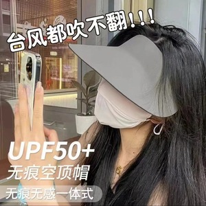 Seamless One Piece Sun Visor <b>Hat</b> With Uv Protection Foldable For Women <b>Summer</b> Outdoor Sports - Product Image 2