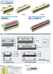 QTB-COM20B โมดูลบล็อกขั้วต่อสกรูคอมมอนเรล20บิต125V/24V ac/dc 10A 10 * DC24V + 10*0V XTB-COM20B - Product Image 6