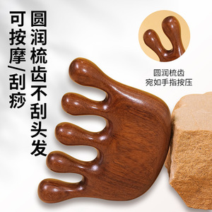 Peigne de massage en bois de santal, masseur de tête, à cinq dents, universel pour tout le corps, thérapie capillaire bien-être - Product Image 1