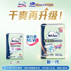 Pañales para Adultos Dr.P Talla M, 10 Unidades, Comodidad Seca para Usuarios Postrados a Largo Plazo - Product Image 4