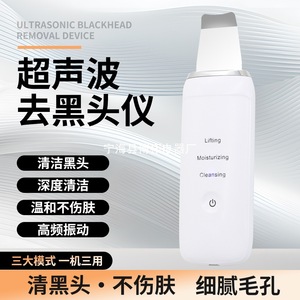 Ultrasonic Shovel Machine Facial Cleansing Device Pore <b>Cleaner</b> For Face USB Rechargeable - Product Image 3