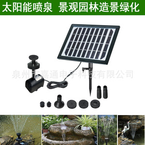Solar Landscape Fountain 5W DC Brushless Water <b>Pump</b> With Battery For Garden <b>Pond</b> Decor - Product Image 1