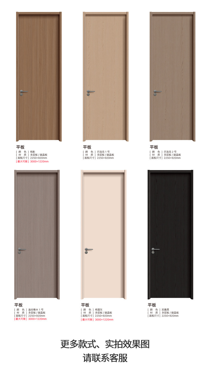 204*80*7 (porte en bois), 35