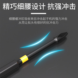 ZHCY Impact Drill Bit S2 Alloy Steel Black Oxide Magnetic Phillips Head For Electric Drill High Torque Anti Slip - Product Image 3