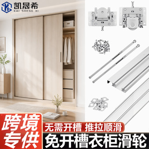 Kaishengxi Roulettes de porte coulissante de placard, sans rainure, à amortissement silencieux et fluide, personnalisables sans découpe - Product Image 3