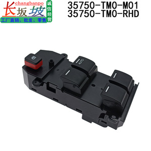 สวิตช์ควบคุมกระจกหน้าต่างฮอนด้า ซิตี้ 35750-TM0-M01 ระบบไฟฟ้าขึ้นลงอัตโนมัติ พวงมาลัยขวา - Product Image 2