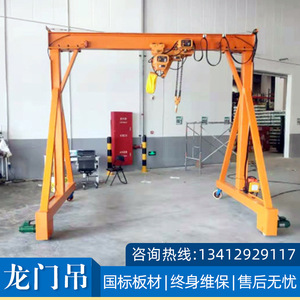 Gantry <b>Crane</b> 1 Ton Industrial Motorized Portable Assembly Lifting Equipment - Product Image 3