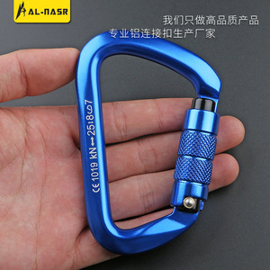 Aluminum Alloy D Type Carabiner 72.5x112mm Locking Outdoor Safety Clip - Product Image 3