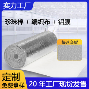 Tissu en aluminium tissé Yue Tai, feuille de coton perlé, résistant à l'eau, taille personnalisable, matériau de doublure pour sac à main - Product Image 5