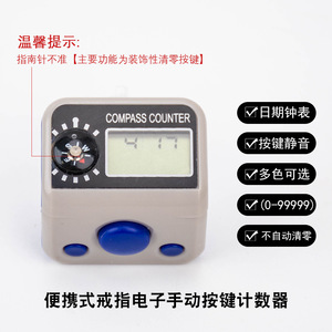 เครื่องนับจำนวนแบบวงแหวนอิเล็กทรอนิกส์พร้อมจอแสดงเวลา อุปกรณ์นับจำนวนแบบพกพาสำหรับการนำทางและการใช้งานกลางแจ้ง - Product Image 5