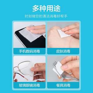 ผ้าเช็ดทำความสะอาดแอลกอฮอล์ Miaoqiling ขนาด 60 มม. x 30 มม. บรรจุแยกชิ้น ระบายอากาศได้ ฆ่าเชื้อโรค ใช้แล้วทิ้ง - Product Image 2