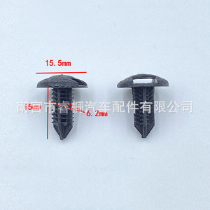 Clip de Maletero Shuangxuan de 15.5mm, Sujetador de Plástico para Toyota Prado, Yaris, Levin, Highlander - Product Image 1