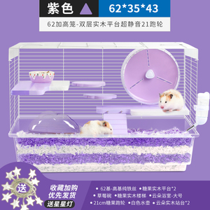 Bucatstate all'ingrosso classica gabbia di 63cm per criceto - Product Image 2