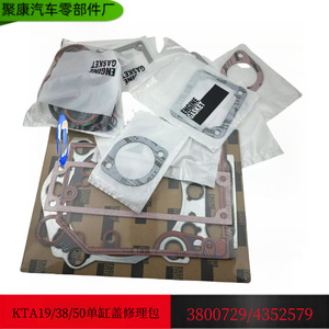 Kit de joints de moteur Cummins KTA19, ensemble de réparation de culasse diesel 3800729 4352579 - Product Image 5