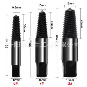 Extracteur de vis cassées Mr Drill, jeu de 8 extracteurs à cannelures spirales métriques pour boulons endommagés - Product Image 3