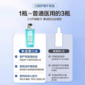 Enjuague bucal medicinal para el mal aliento, la inflamación, la periodontitis, las manchas dentales, el sarro, la hinchazón y el dolor, las úlceras bucales, y - Product Image 5