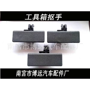 Boyuan Car Toolbox <b>Handle</b> BY0459 Plastic Wuling Sunshine <b>Window</b> <b>Lock</b> <b>Handle</b> - Product Image 2