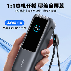 แอนเคอร์ โซโล 165W พาวเวอร์แบงค์ฟิล์มป้องกันหน้าจอไฮโดรเจลฟิล์มป้องกันรอยขีดข่วนเมมเบรนด้านหน้า 0.13 มม. ฟิล์มป้องกันแบบนุ่ม - Product Image 4