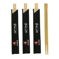 2026 Manchon jetable pour baguettes de sushi avec logo personnalisé japonais, pour baguettes jumelles, destiné aux restaurants et hôtels