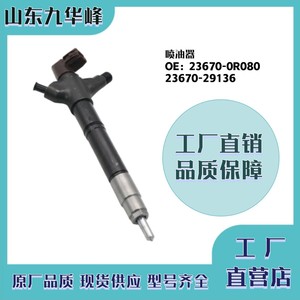 Inyector de Combustible 23670-0R080 23670-29136 Para Motores Diésel Toyota - Product Image 4