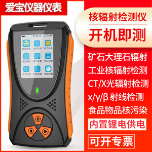 <b>Radiation</b> <b>Detector</b> HFS-P3 Nuclear <b>Radiation</b> Measurement Sound Alarm Personal Dose Monitor - Product Image 3
