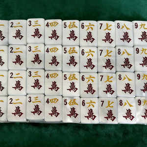 Nouvel arrivage : Ensemble de jeu de Mahjong en résine, motif nacre jaune, rose, bleu, Mahjong américain personnalisé - Product Image 3