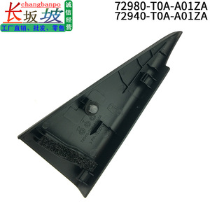 Honda Crv Rear Center Corner Trim Panel 72980 T0A A01ZA Dash Trim <b>Kit</b> For 2012 2016 <b>Models</b> - Product Image 3