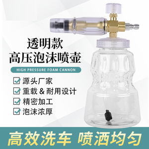 Pistolet pulvérisateur à mousse Mingou tout en cuivre 1000 ml pour lavage auto haute pression avec jet réglable et raccord rapide - Product Image 4