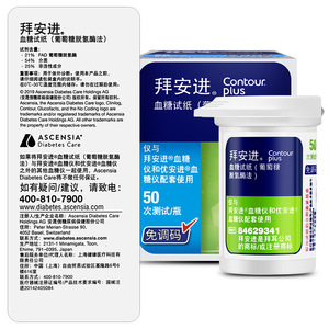 <span class=keywords><strong>Tiras</strong></span> <span class=keywords><strong>reactivas</strong></span> para la prueba de glucosa en sangre Bayer <span class=keywords><strong>Contour</strong></span> Plus, 50 unidades, sin codificación, para uso doméstico - Product Image 2