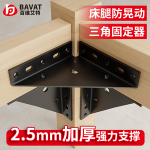 Bavat Thickened 90 Degree Corner Bracket For Bed <b>Frame</b> Support Reinforced Steel Bracket - Product Image 1