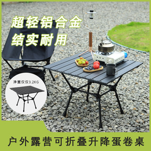 Mesa plegable para exteriores, base cuadrada de aleación de aluminio, diseño minimalista, telescópica portátil para pícnic, barbacoa, viajes por carretera - Product Image 2