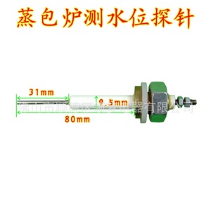 Sonde de niveau d'eau pour four vapeur Leading Dreams, longueur 80 mm, fixation par vis pour appareils à vapeur - Product Image 1