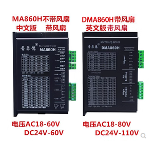 bibo 86 Motor <b>Set</b> 8.5NM Motor 86BYG250D With <b>Driver</b> MA860H the Outlet Line Is 14mm - Product Image 4