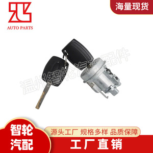 Ford Ignition Switch <b>Lock</b> Cylinder Be8z11582b With 2 <b>Keys</b> Cylindrical <b>Lock</b> For Automotive Use - Product Image 3