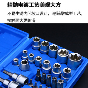 34 Piece 3/8 In Torx Hex Socket Set Chromium Mo Steel Diy Repair Tool Kit - Product Image 3