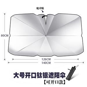 <b>Retractable</b> Front Windshield Sunshade for Cars, Foldable PVC Car <b>Sun</b> Protector with UV Blocking, Universal Fit for Summer Use, B - Product Image 3