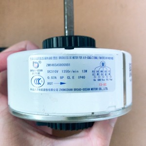 Motor CC sin escobillas BROAD-OCEAN ZWK465A0800001 13W 1350Rpm para ventilador de aire acondicionado - Product Image 1