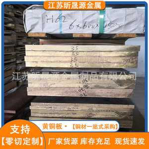 H58 H59 Brass Sheets Plate Copper Plates Cut To Size Wuxi Origin - Product Image 5