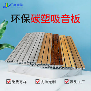 Carbon Fiber Sound Absorbing Panels Rectangle Modern Design For Ceiling Wall Installation With Glue Or Nail - Product Image 2