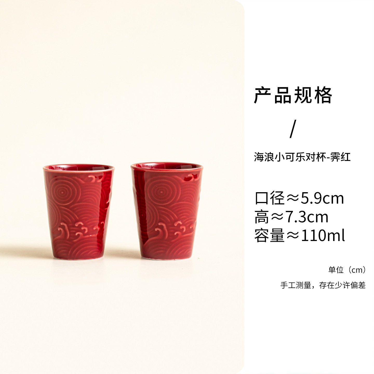 Sea Wave Coke Cups - Ji Hong