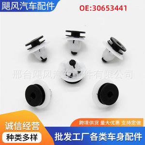 คลิปยึดภายในแผงหน้าปัดรถยนต์วอลโว่ 30653441 พลาสติก 13 มม. 15.4 มม. 17.2 มม. สำหรับ S80 S60 S40 XC90 - Product Image 5