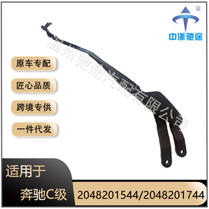 Tige de Liaison d'Essuie-Glace Mercedes Benz 2048201744 en Métal pour Essuie-Glace de Pare-Brise Classe C - Product Image 3