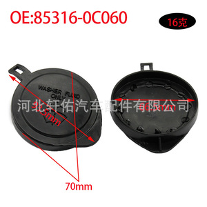 Car <b>Windshield</b> Washer Fluid Reservoir Cap 853160C060 For Toyota Sequoia Tacoma Tundra Plastic <b>Cover</b> - Product Image 2