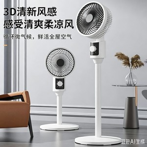 Air Circulator <b>Fan</b> <b>Standing</b> Vertical Energy Efficient Floor <b>Fan</b> For Office Home Kitchen Camping - Product Image 5