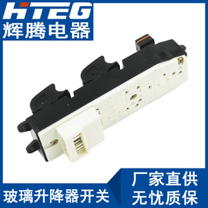 Interruptor Elevavidrios Eléctrico para Toyota Camry 84820-60090 84820-AA011 - Product Image 2