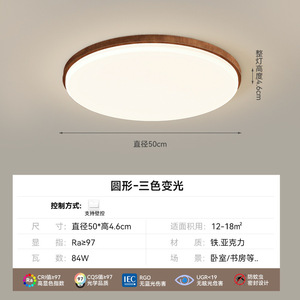 Modern Wood <b>Ceiling</b> <b>Light</b> <b>Round</b> Panel Chandelier Surface Mounted Lamp with <b>LED</b> 3500K Warm White CRI 80 for Living Room Bedroom - Product Image 3