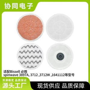 Chiffon de nettoyage rond compatible avec Bissell Spinwave 3897A 3712 3712W 1641112, réutilisable pour le nettoyage des sols - Product Image 5